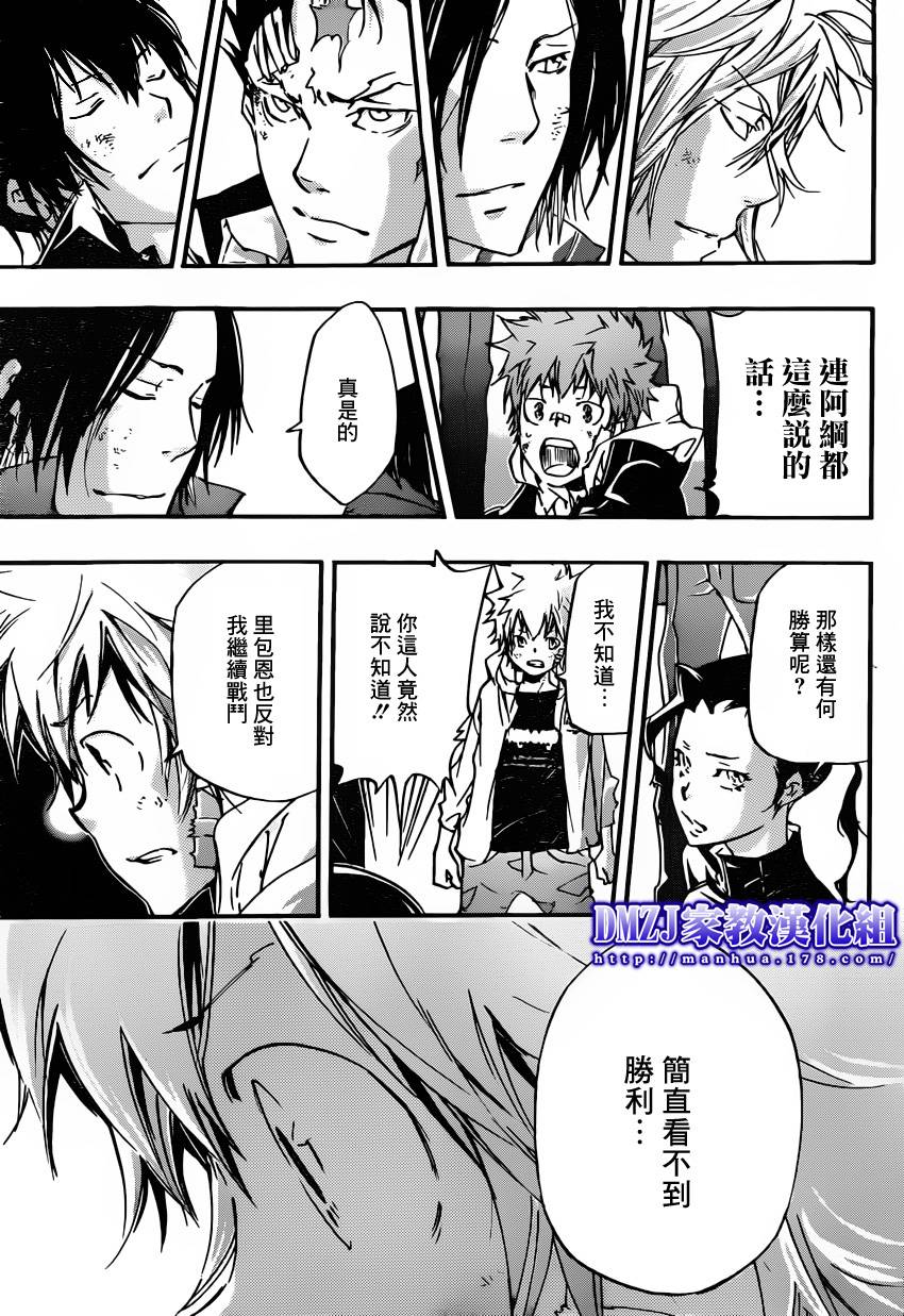 《家庭教师》漫画最新章节第392话 决战之前免费下拉式在线观看章节第【7】张图片