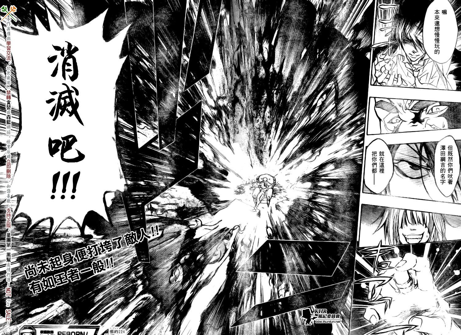 《家庭教师》漫画最新章节第224话免费下拉式在线观看章节第【16】张图片