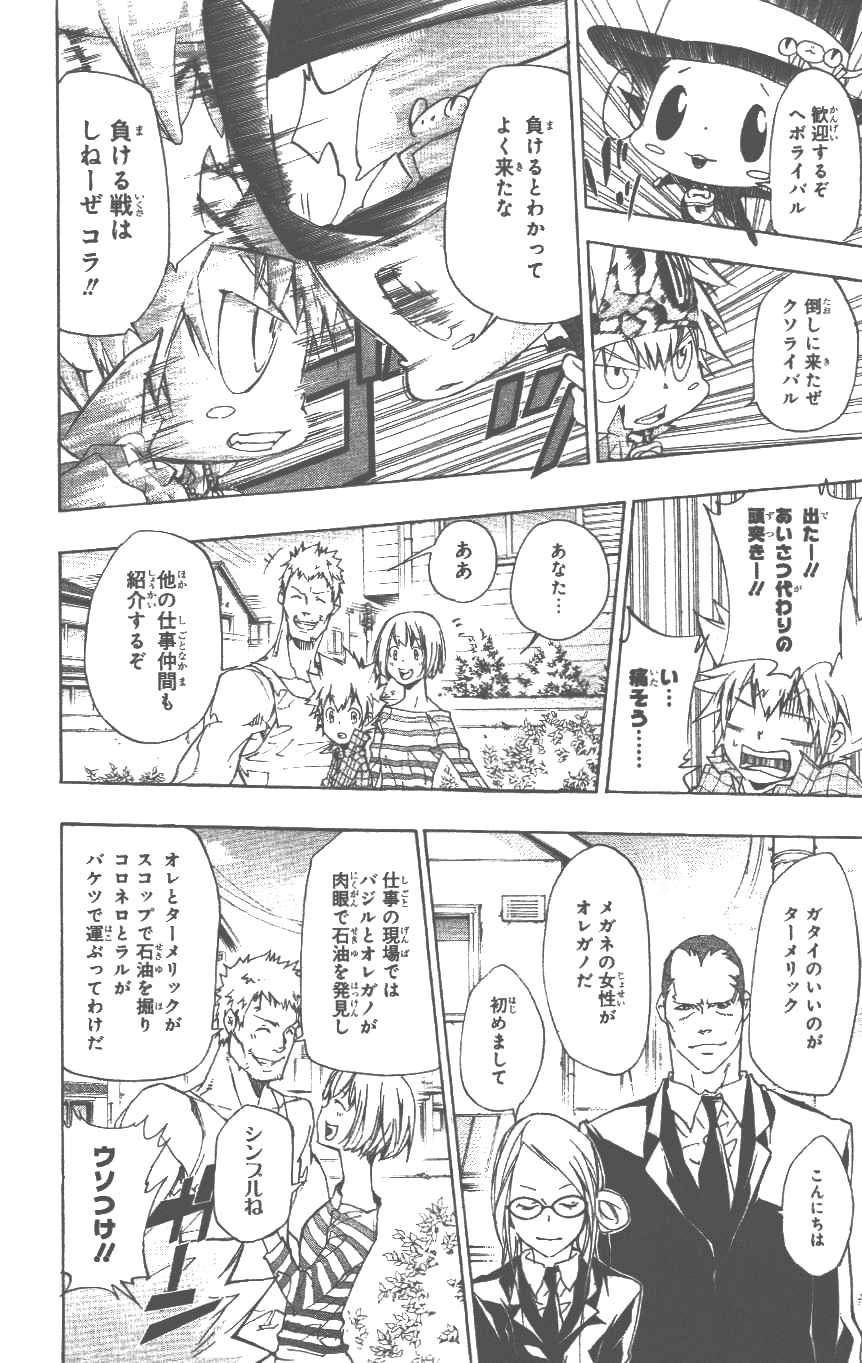 《家庭教师》漫画最新章节第37卷免费下拉式在线观看章节第【109】张图片