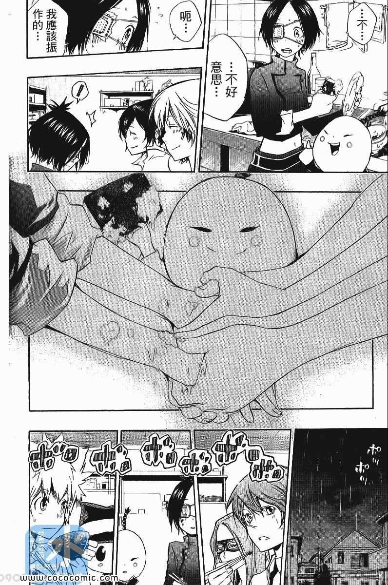 《家庭教师》漫画最新章节第25卷免费下拉式在线观看章节第【154】张图片