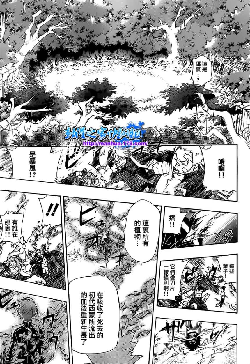 《家庭教师》漫画最新章节第303话免费下拉式在线观看章节第【12】张图片