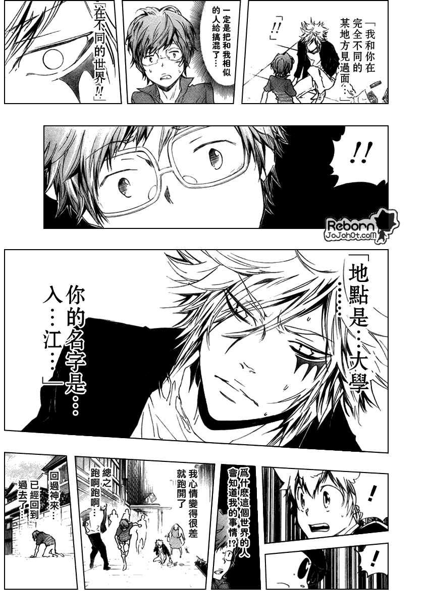 《家庭教师》漫画最新章节第252话免费下拉式在线观看章节第【13】张图片