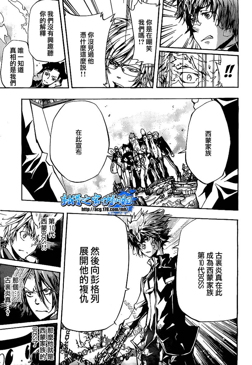 《家庭教师》漫画最新章节第297话免费下拉式在线观看章节第【11】张图片