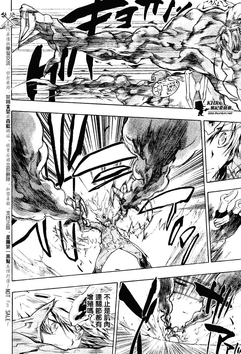 《家庭教师》漫画最新章节第206话免费下拉式在线观看章节第【10】张图片