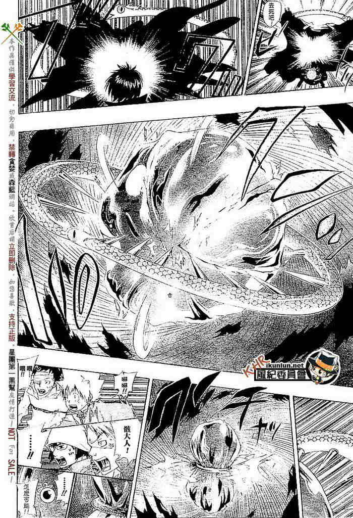 《家庭教师》漫画最新章节第108-116话免费下拉式在线观看章节第【204】张图片
