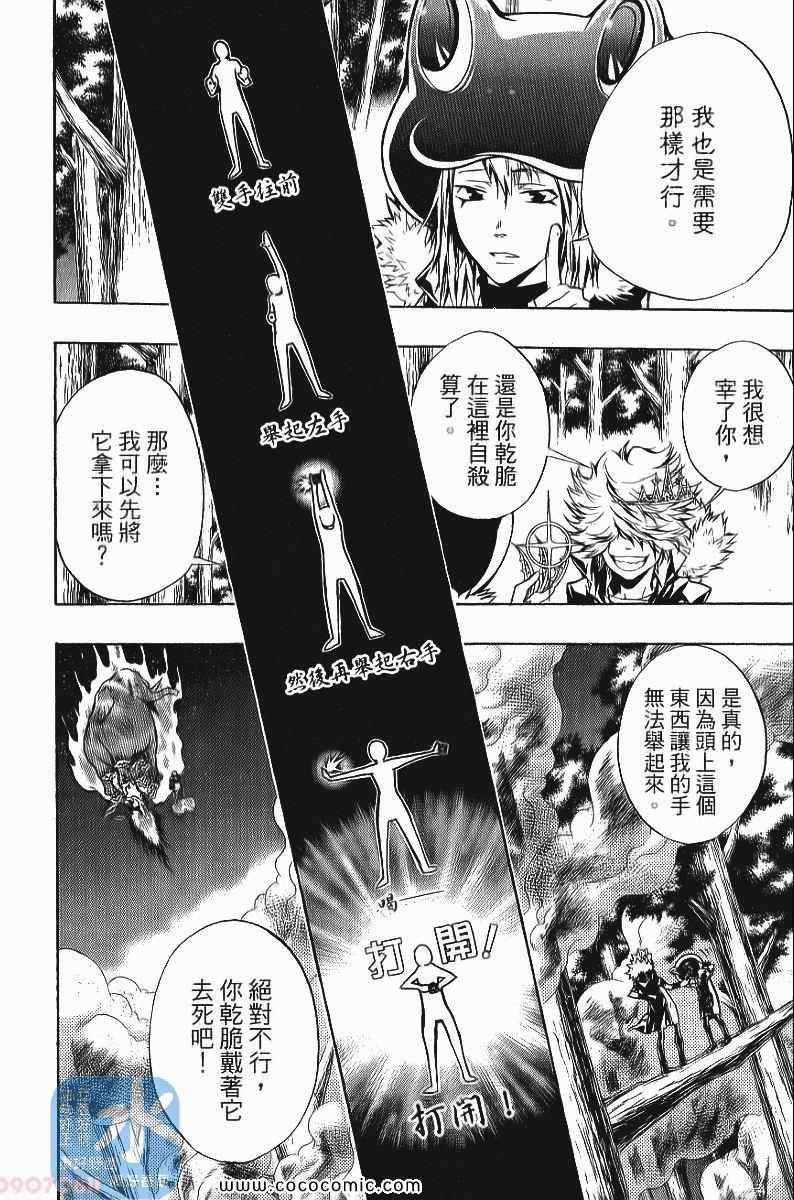 《家庭教师》漫画最新章节第24卷免费下拉式在线观看章节第【138】张图片