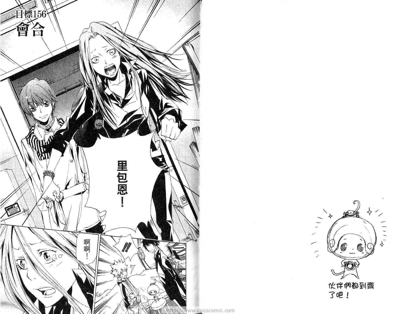 《家庭教师》漫画最新章节第18卷免费下拉式在线观看章节第【23】张图片