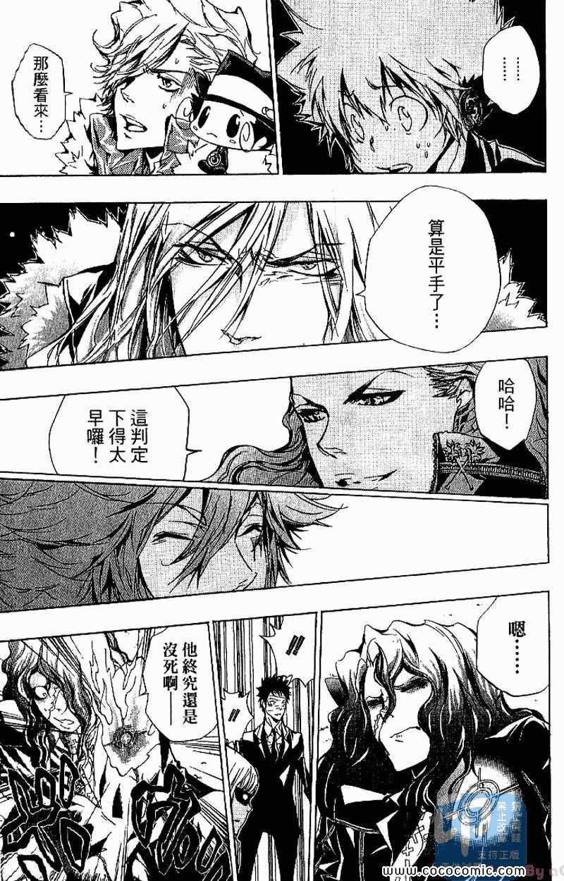 《家庭教师》漫画最新章节第27卷免费下拉式在线观看章节第【73】张图片