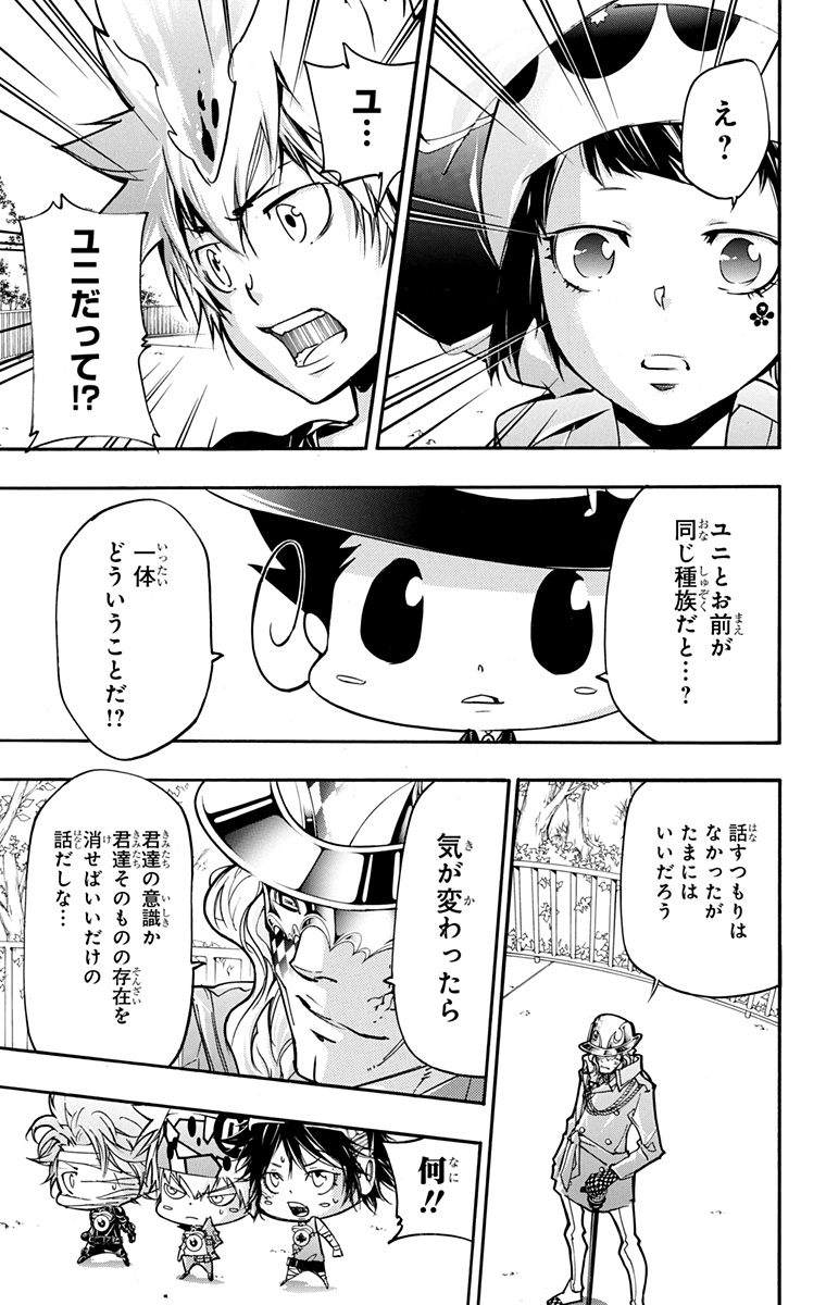 《家庭教师》漫画最新章节第42卷免费下拉式在线观看章节第【65】张图片