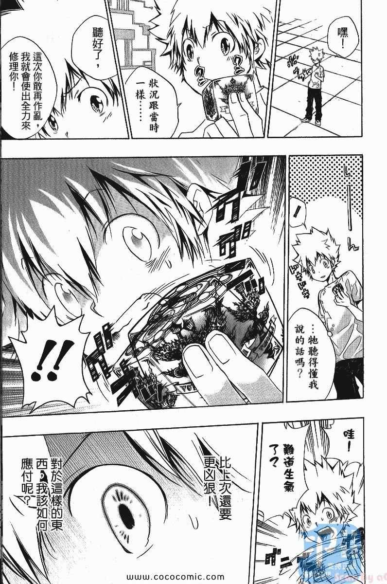 《家庭教师》漫画最新章节第25卷免费下拉式在线观看章节第【171】张图片