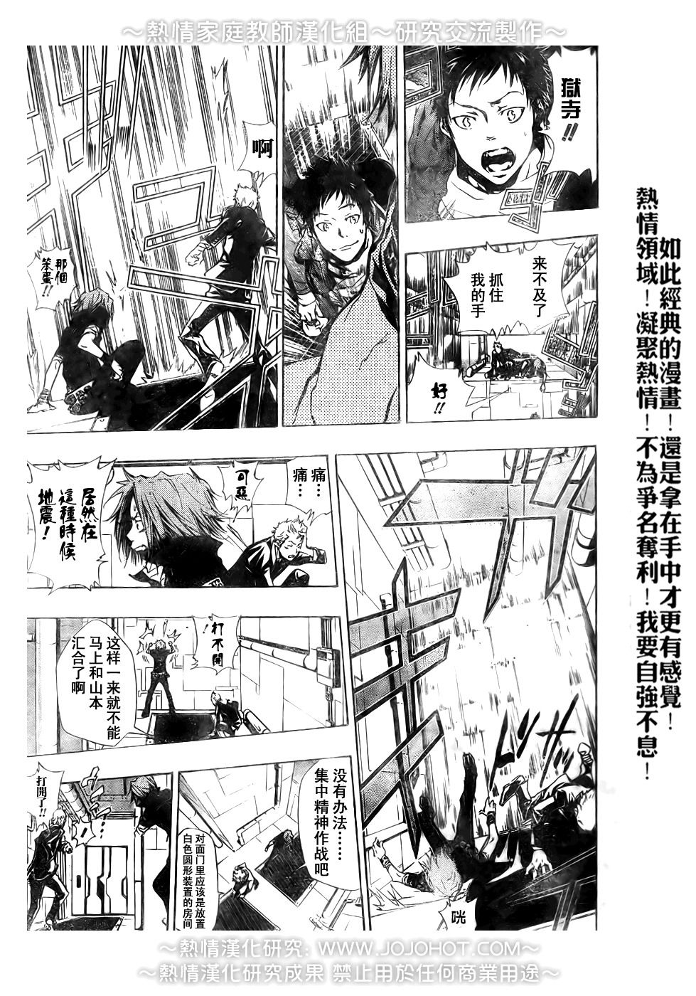 《家庭教师》漫画最新章节第189话免费下拉式在线观看章节第【15】张图片