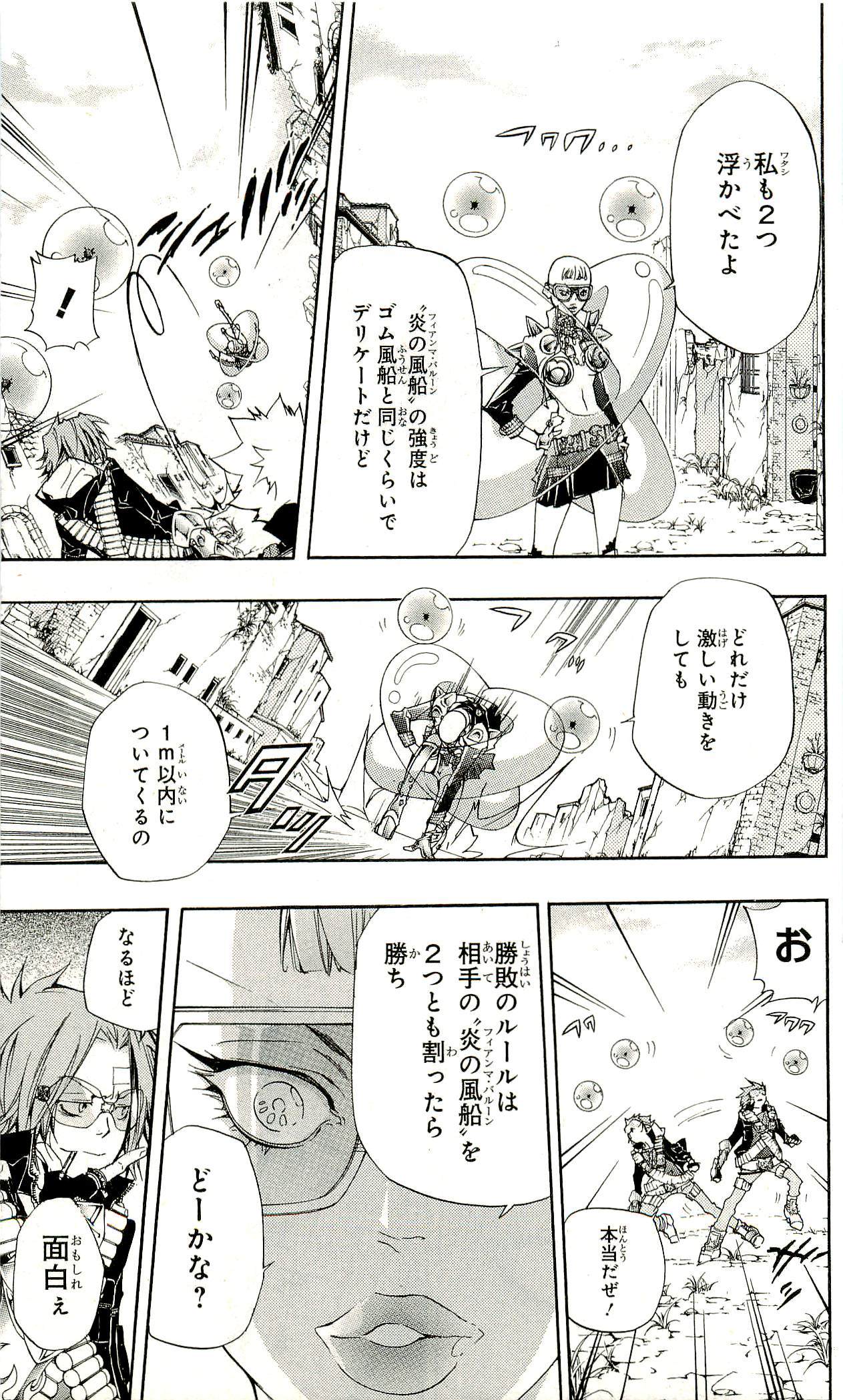 《家庭教师》漫画最新章节第33卷免费下拉式在线观看章节第【82】张图片