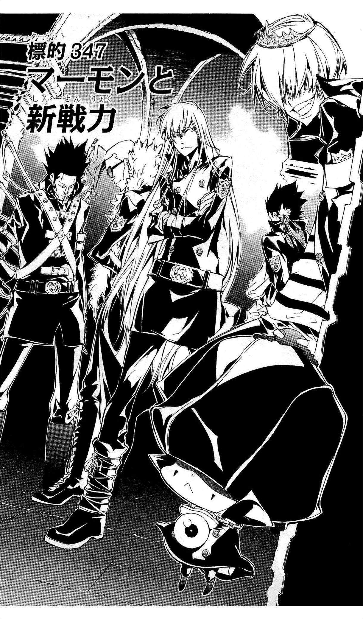 《家庭教师》漫画最新章节第36卷免费下拉式在线观看章节第【104】张图片