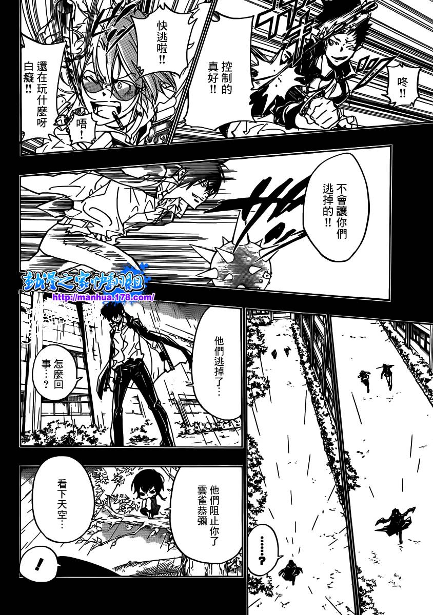 《家庭教师》漫画最新章节第363话 充满威胁的队伍免费下拉式在线观看章节第【8】张图片