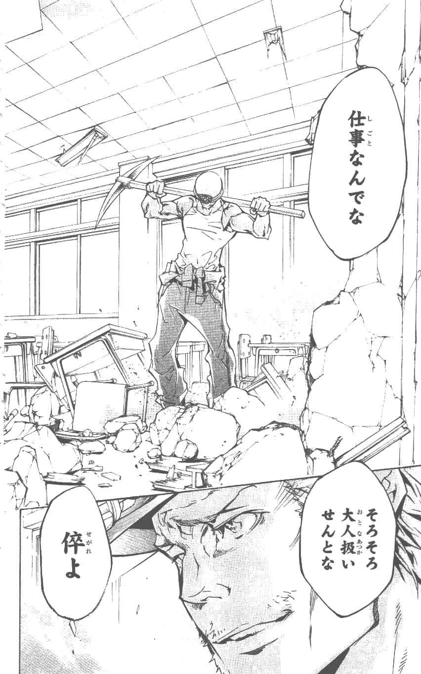 《家庭教师》漫画最新章节第37卷免费下拉式在线观看章节第【149】张图片