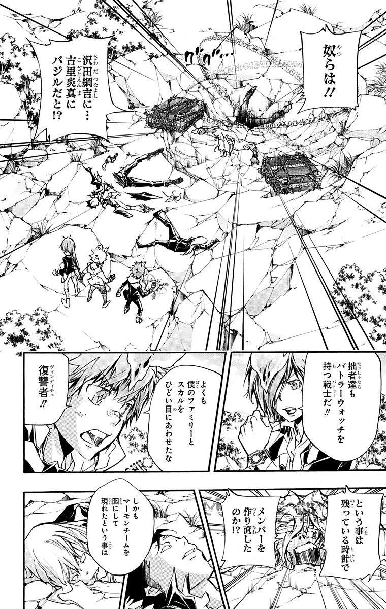 《家庭教师》漫画最新章节第41卷免费下拉式在线观看章节第【62】张图片