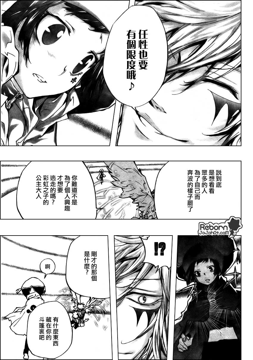 《家庭教师》漫画最新章节第276话免费下拉式在线观看章节第【10】张图片