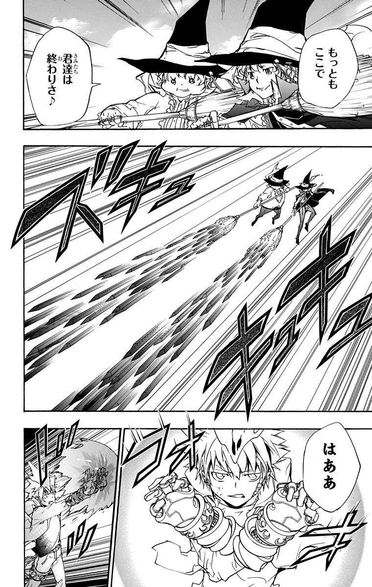 《家庭教师》漫画最新章节第41卷免费下拉式在线观看章节第【68】张图片