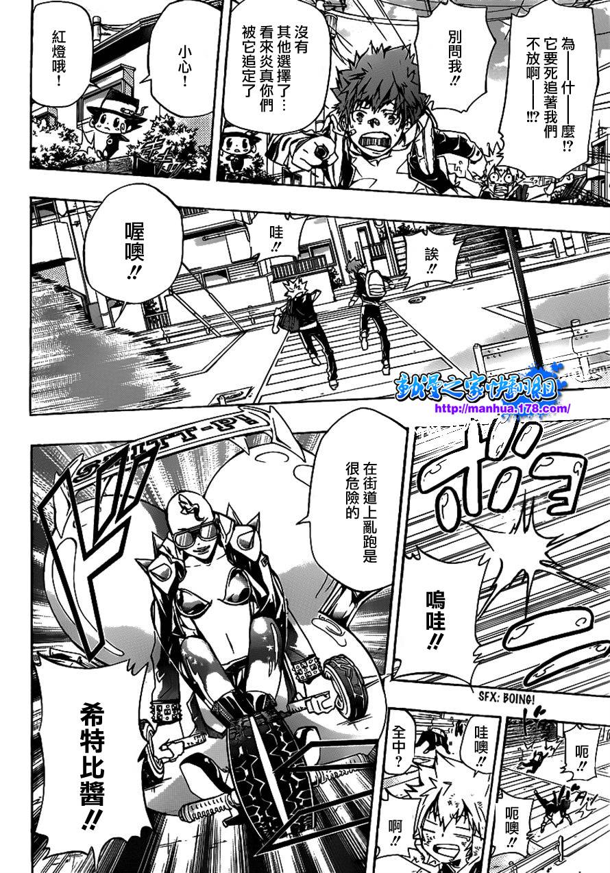 《家庭教师》漫画最新章节第346话 于是面带微笑的免费下拉式在线观看章节第【4】张图片