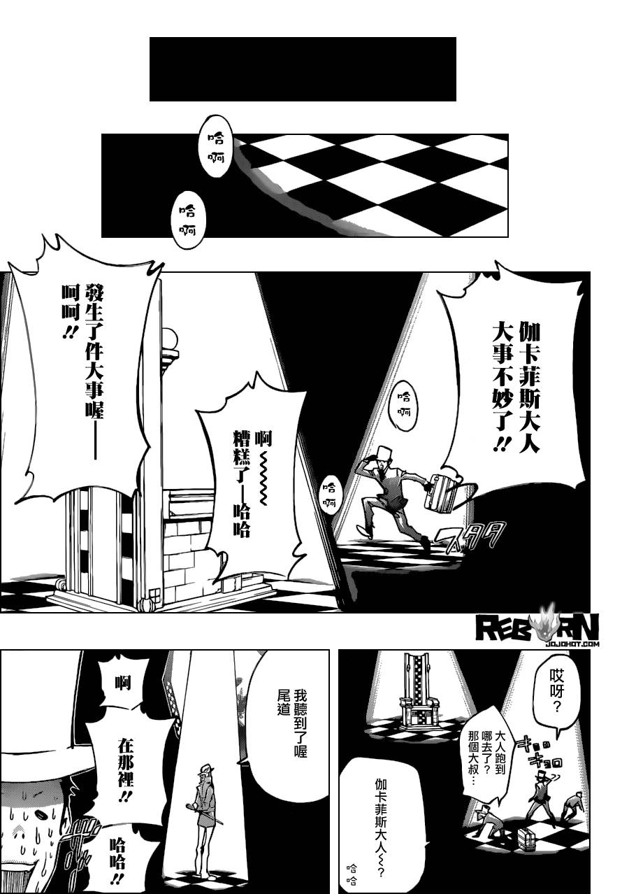《家庭教师》漫画最新章节第376话 新势力免费下拉式在线观看章节第【8】张图片