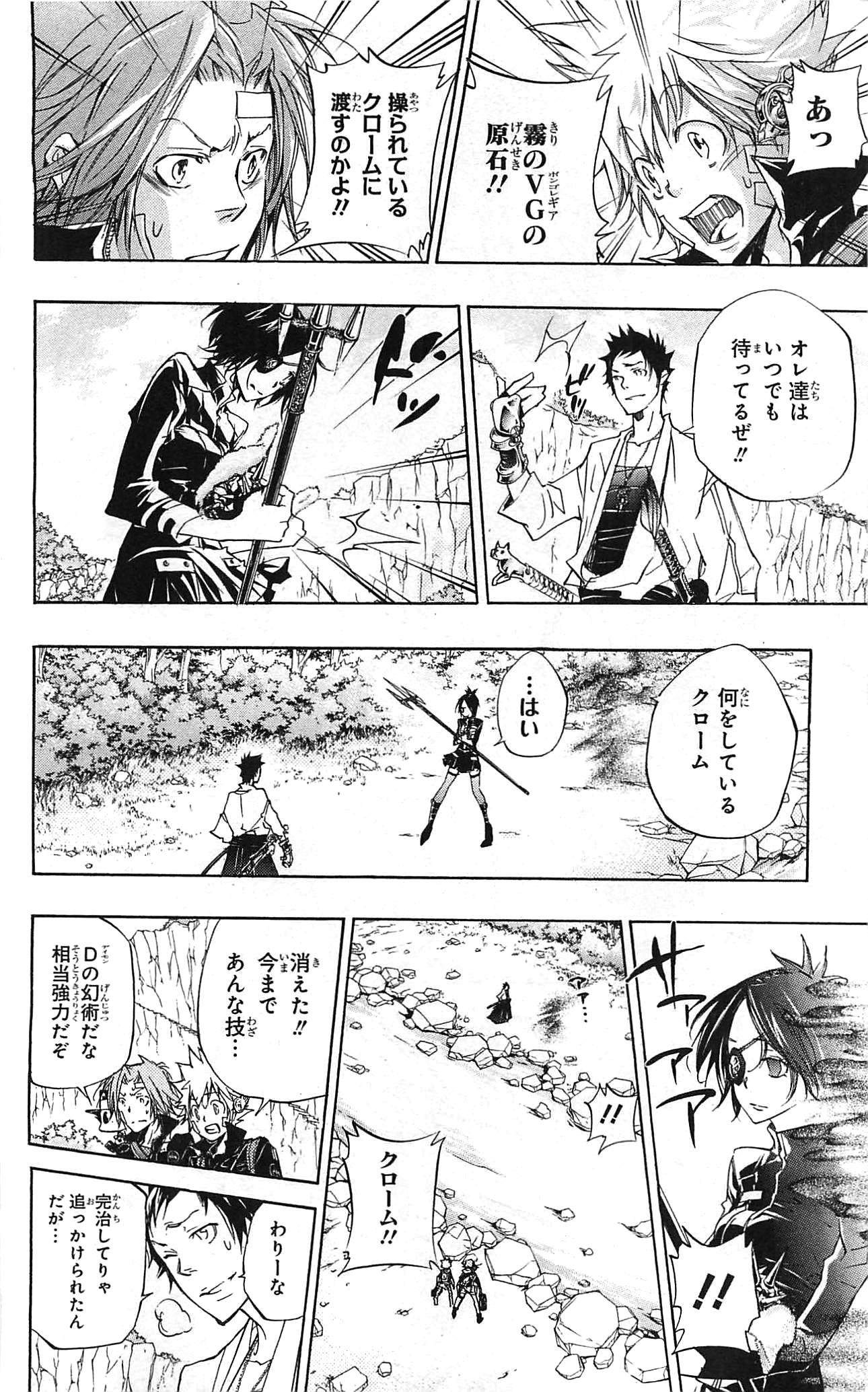 《家庭教师》漫画最新章节第34卷免费下拉式在线观看章节第【138】张图片