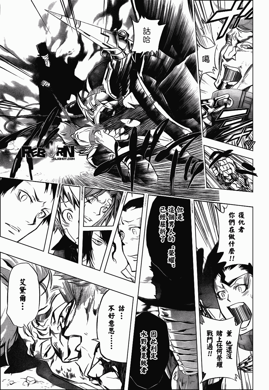 《家庭教师》漫画最新章节第326话免费下拉式在线观看章节第【10】张图片