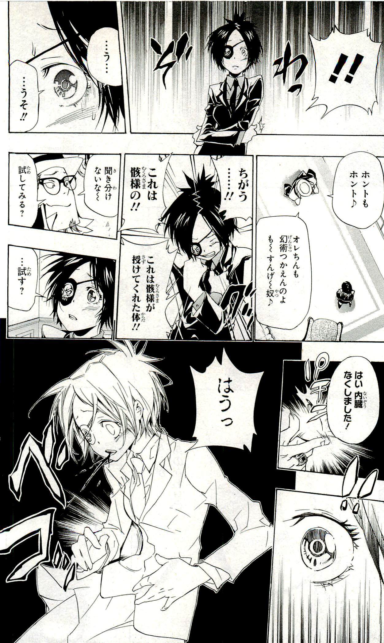 《家庭教师》漫画最新章节第33卷免费下拉式在线观看章节第【145】张图片