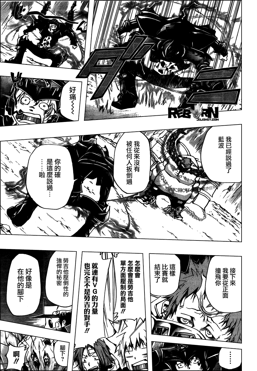 《家庭教师》漫画最新章节第312话免费下拉式在线观看章节第【4】张图片