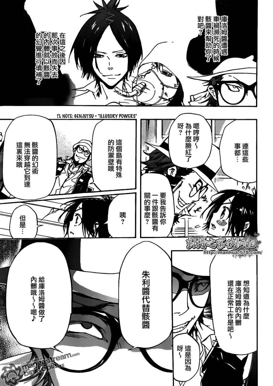 《家庭教师》漫画最新章节第318话免费下拉式在线观看章节第【11】张图片