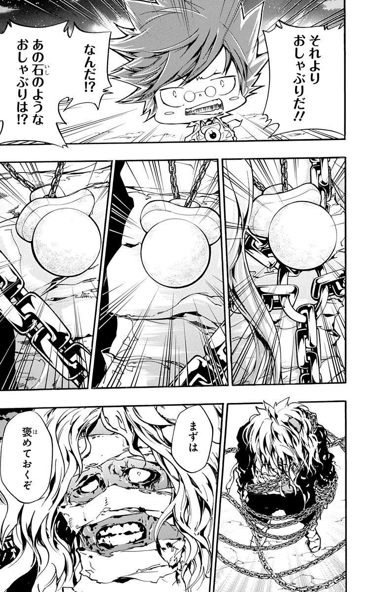 《家庭教师》漫画最新章节第40卷免费下拉式在线观看章节第【9】张图片