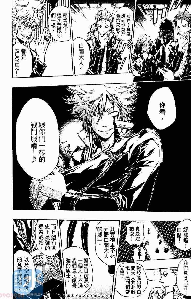 《家庭教师》漫画最新章节第26卷免费下拉式在线观看章节第【30】张图片