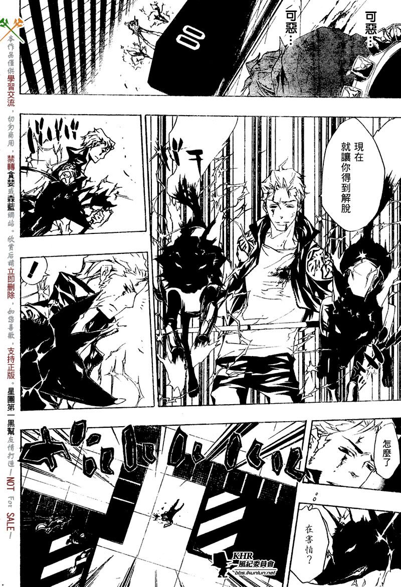 《家庭教师》漫画最新章节第194话免费下拉式在线观看章节第【12】张图片