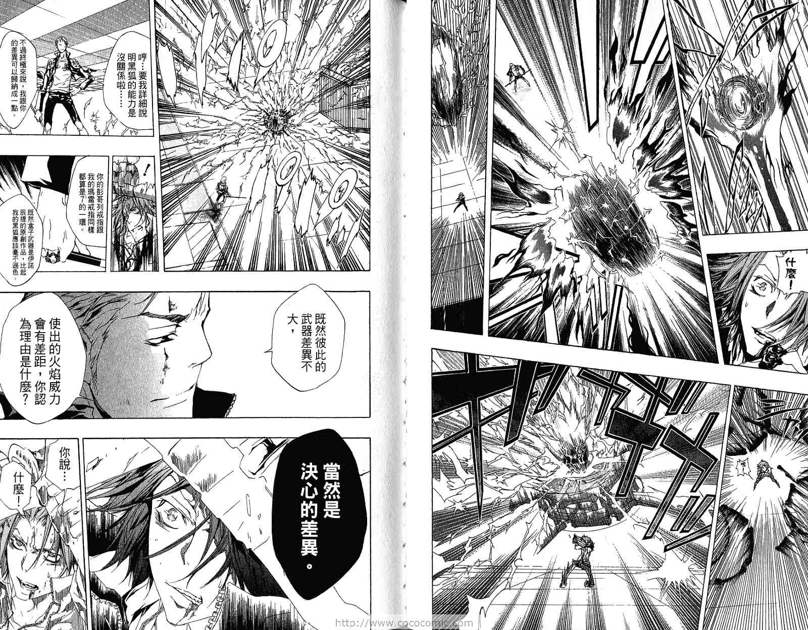 《家庭教师》漫画最新章节第21卷免费下拉式在线观看章节第【83】张图片