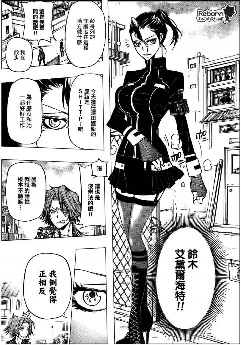 《家庭教师》漫画最新章节第290话免费下拉式在线观看章节第【11】张图片