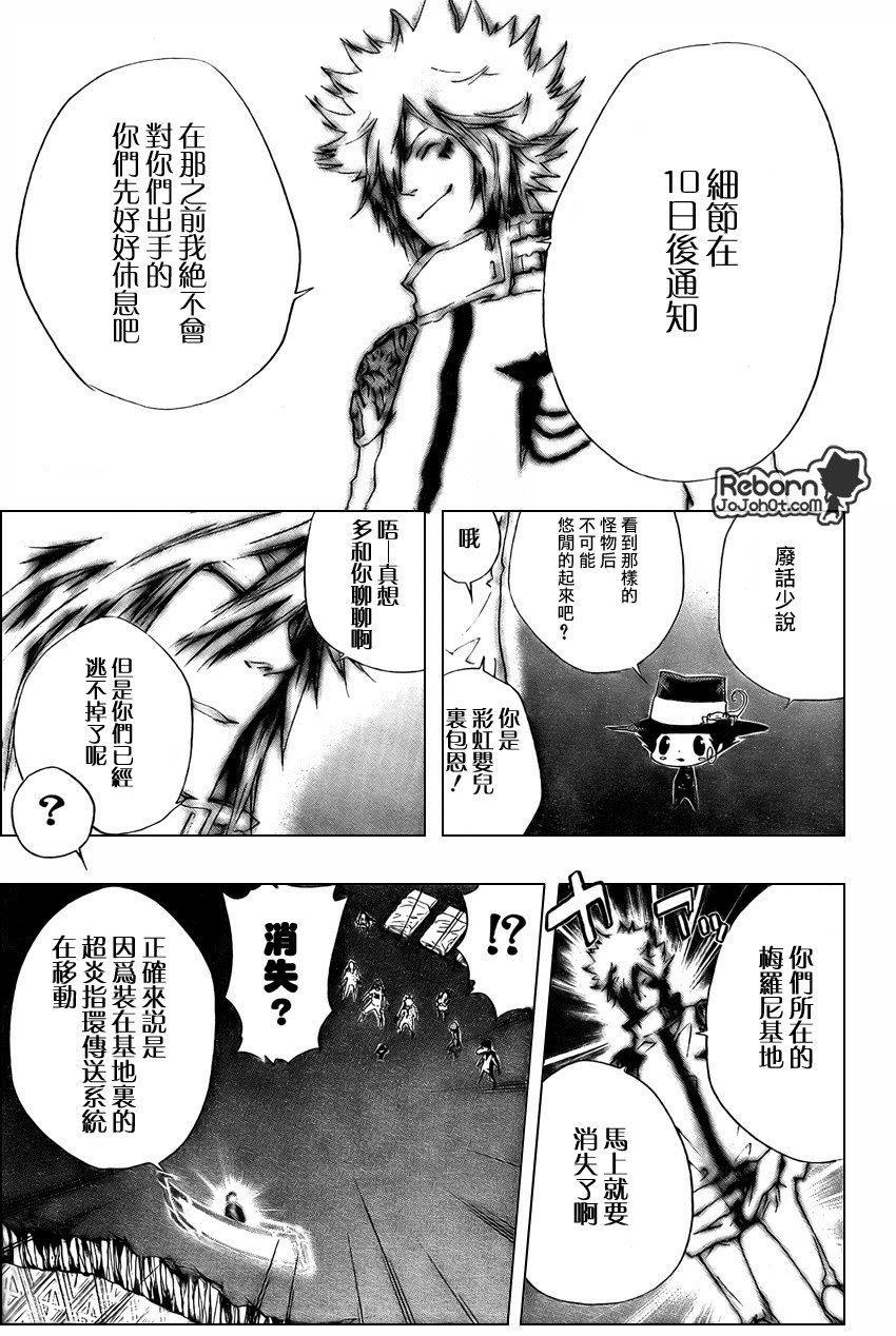 《家庭教师》漫画最新章节第228话免费下拉式在线观看章节第【11】张图片
