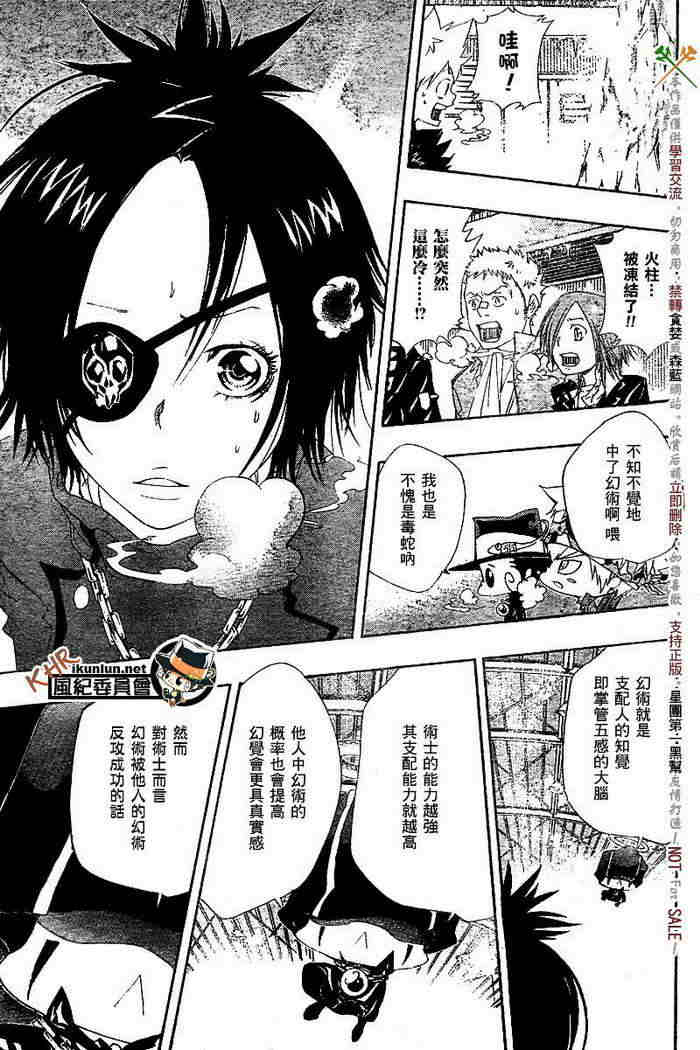 《家庭教师》漫画最新章节第108-116话免费下拉式在线观看章节第【170】张图片