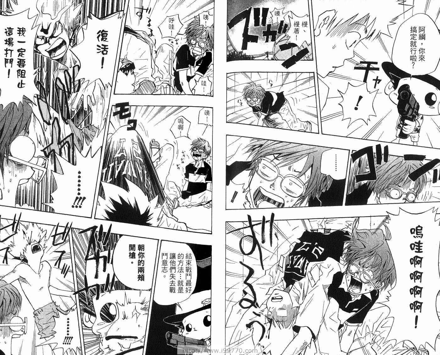 《家庭教师》漫画最新章节第2卷免费下拉式在线观看章节第【64】张图片