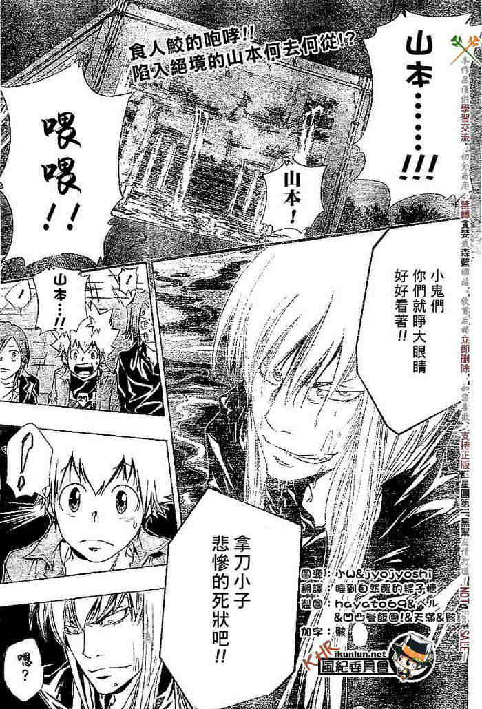 《家庭教师》漫画最新章节第108-116话免费下拉式在线观看章节第【62】张图片