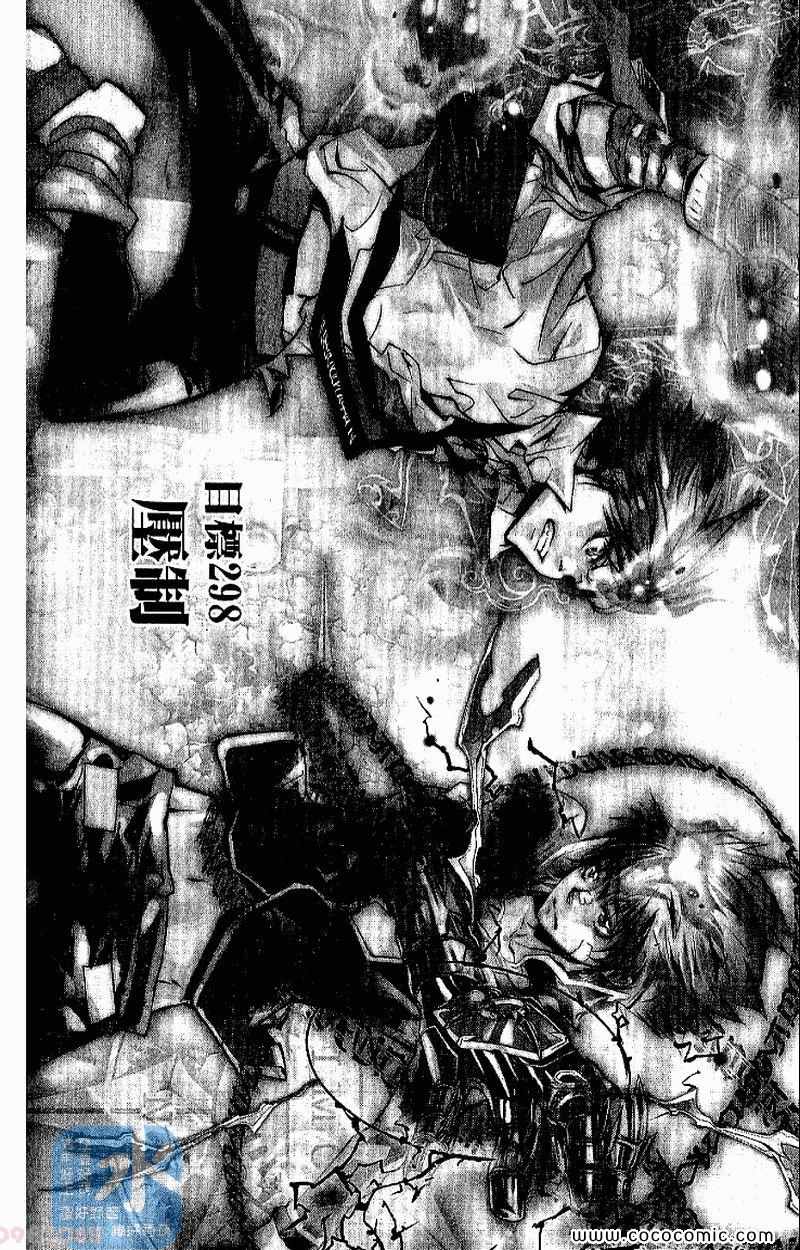 《家庭教师》漫画最新章节第31卷免费下拉式在线观看章节第【170】张图片