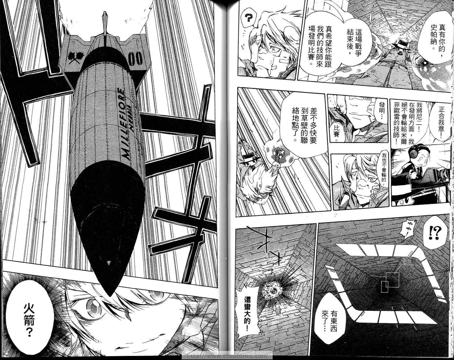 《家庭教师》漫画最新章节第23卷免费下拉式在线观看章节第【64】张图片