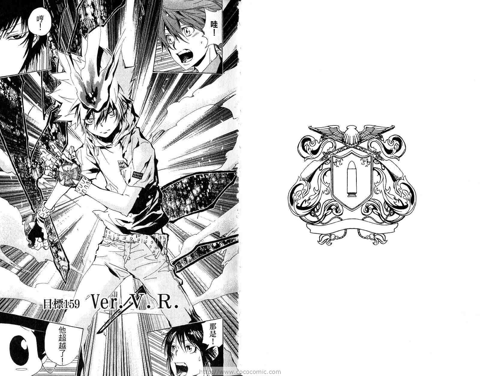 《家庭教师》漫画最新章节第18卷免费下拉式在线观看章节第【53】张图片