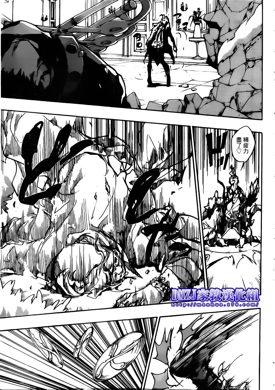 《家庭教师》漫画最新章节第371话 超乎常人免费下拉式在线观看章节第【13】张图片