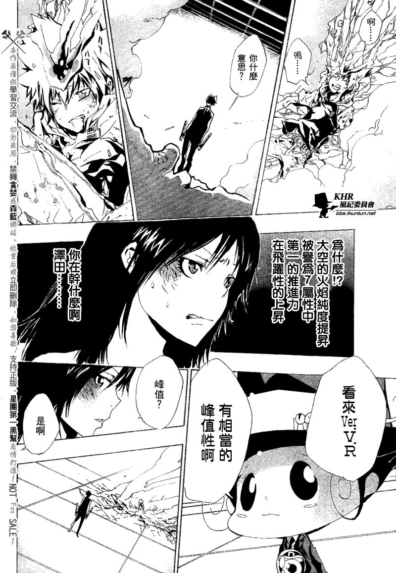 《家庭教师》漫画最新章节第159话免费下拉式在线观看章节第【12】张图片