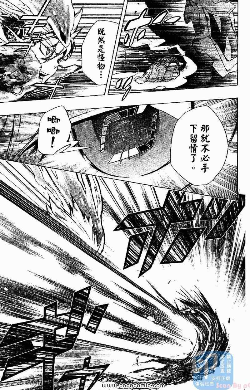 《家庭教师》漫画最新章节第26卷免费下拉式在线观看章节第【147】张图片