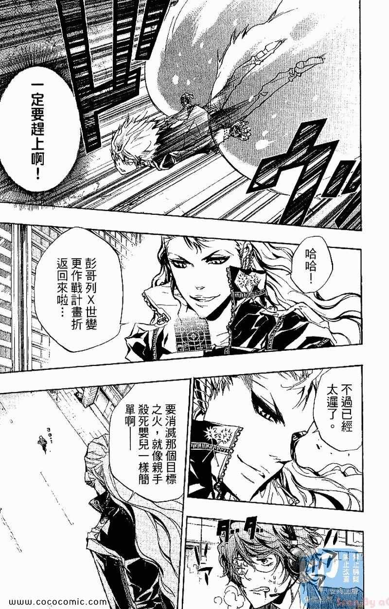 《家庭教师》漫画最新章节第27卷免费下拉式在线观看章节第【63】张图片