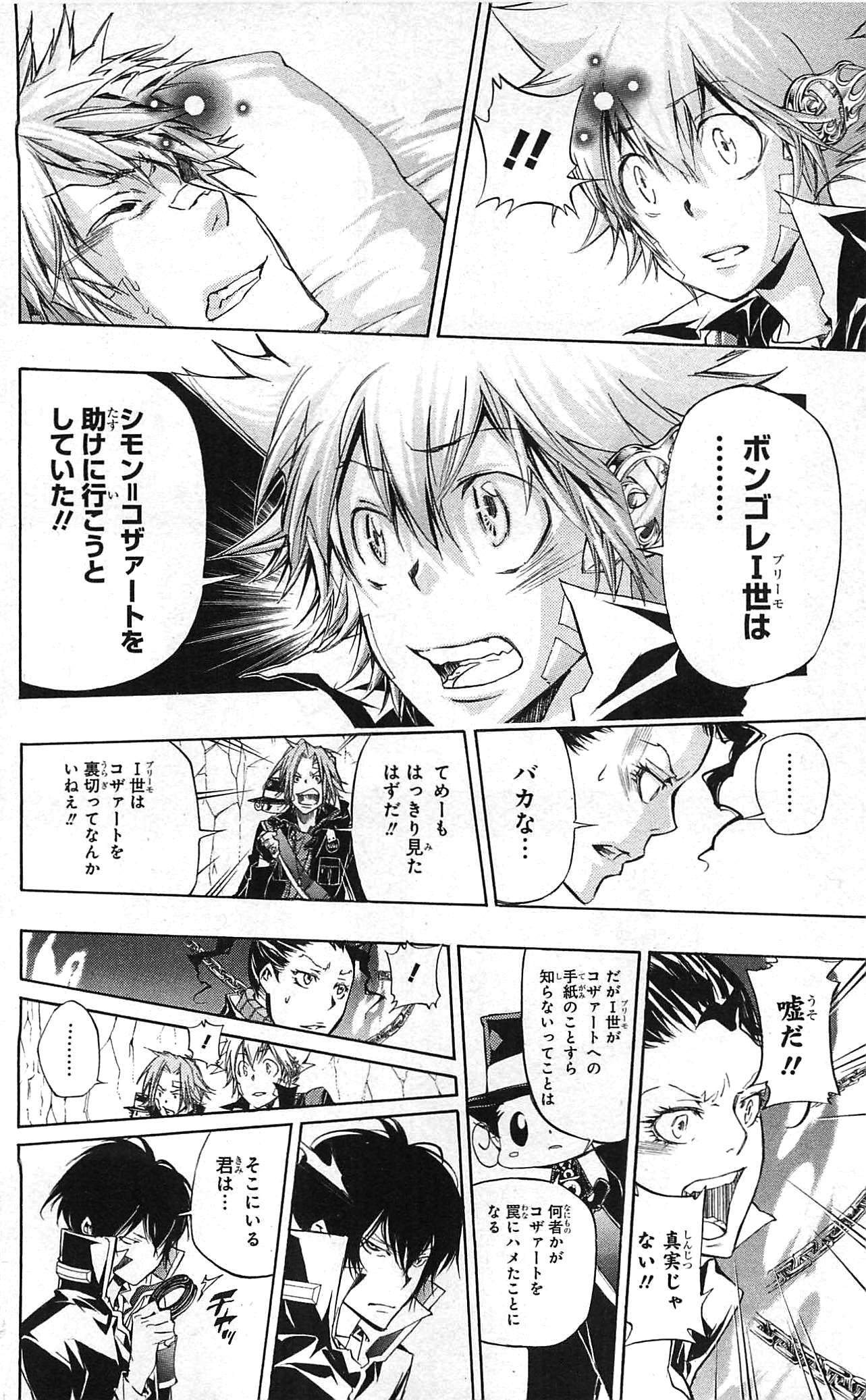 《家庭教师》漫画最新章节第34卷免费下拉式在线观看章节第【66】张图片