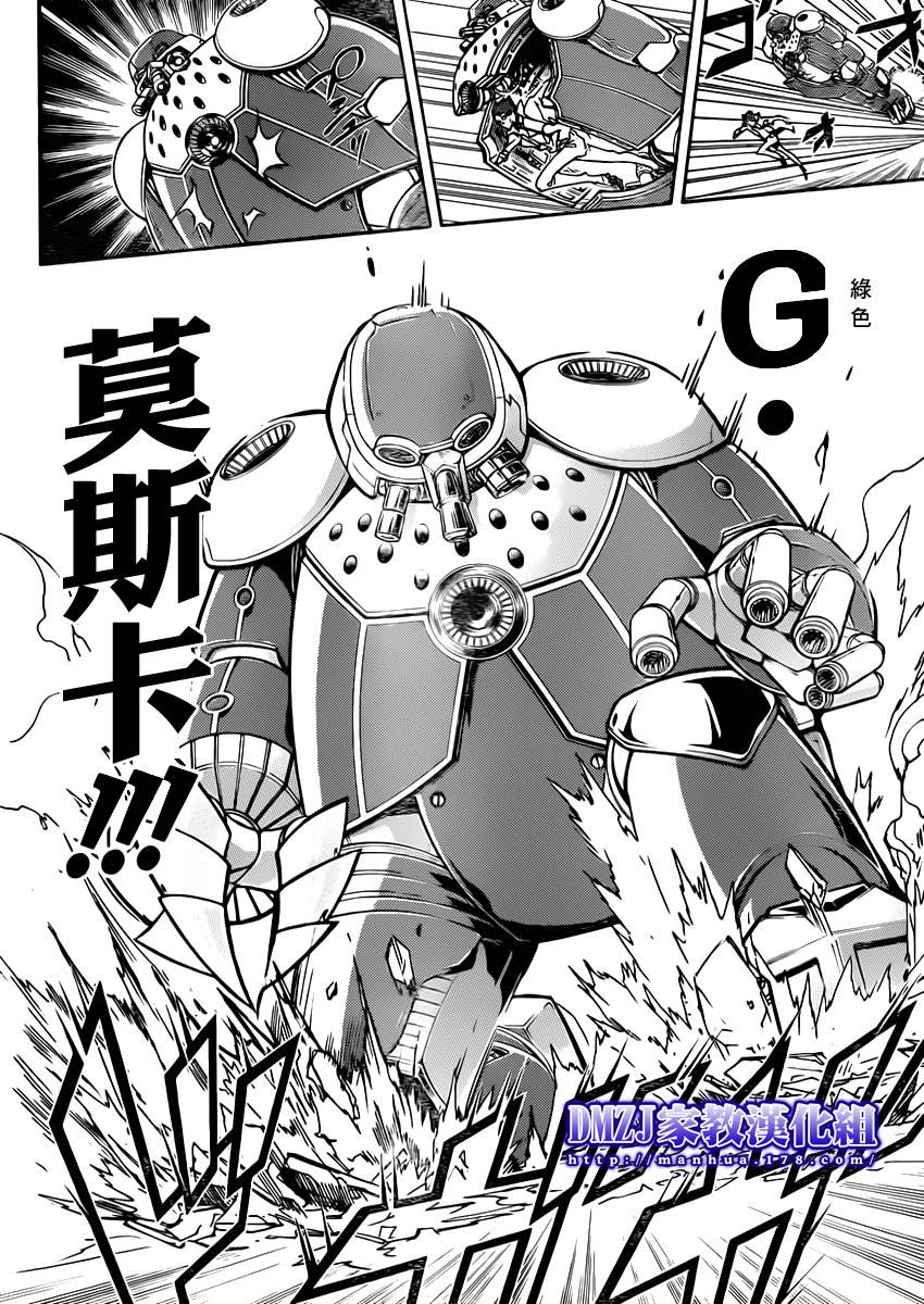 《家庭教师》漫画最新章节第399话 困境免费下拉式在线观看章节第【14】张图片