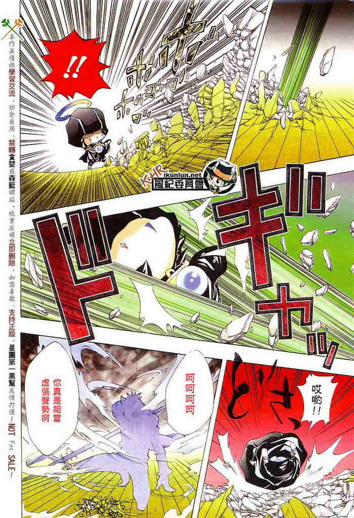 《家庭教师》漫画最新章节第108-116话免费下拉式在线观看章节第【185】张图片