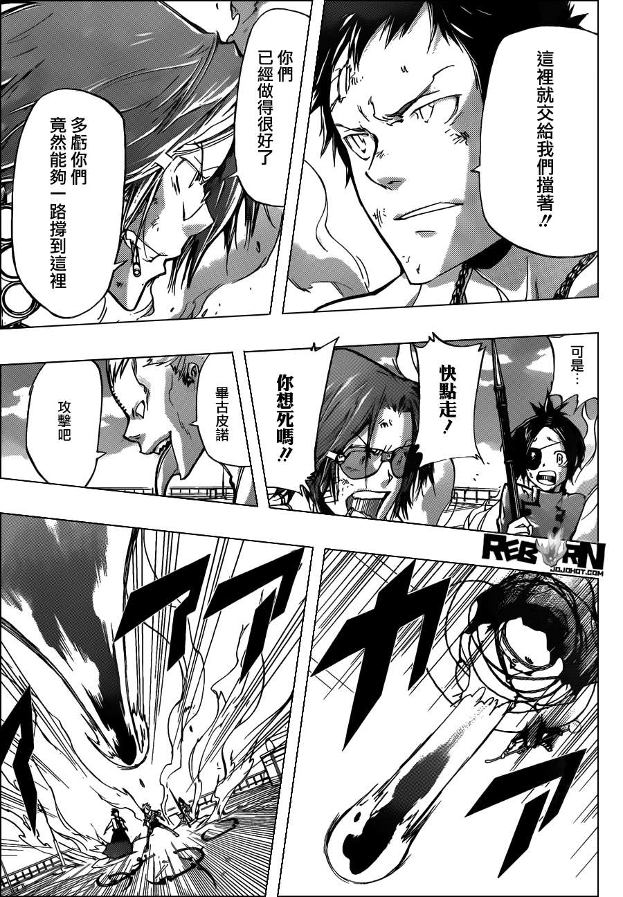 《家庭教师》漫画最新章节第396话 连合队伍免费下拉式在线观看章节第【13】张图片