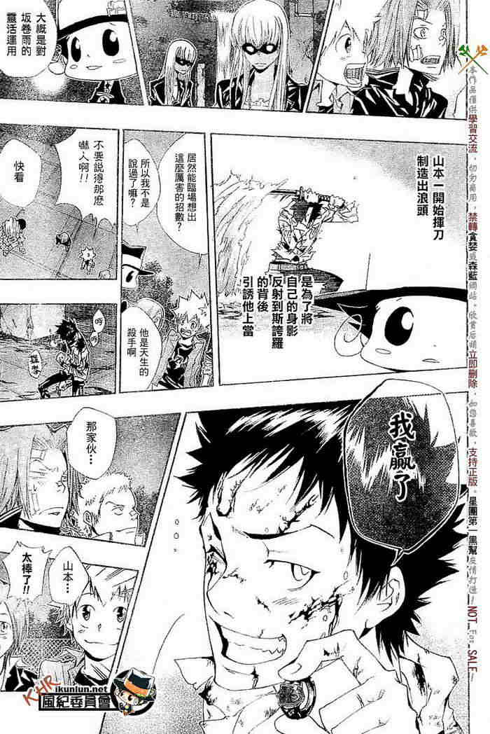 《家庭教师》漫画最新章节第108-116话免费下拉式在线观看章节第【90】张图片